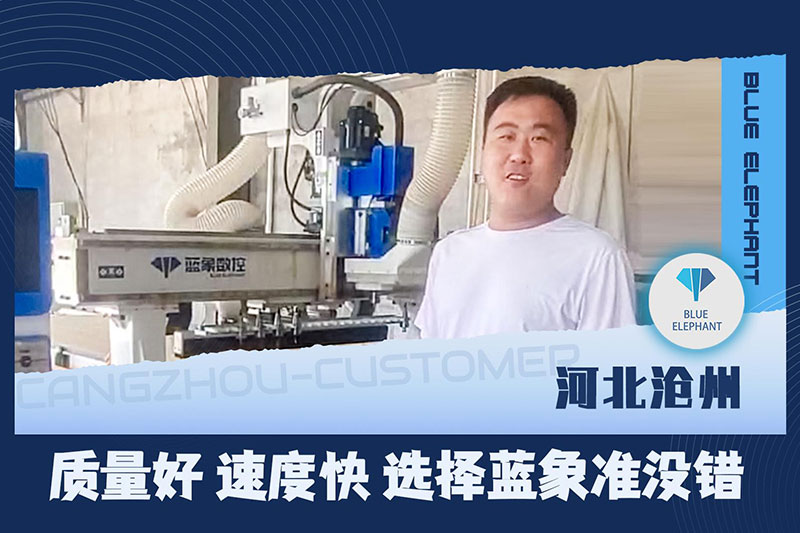 河北沧州客户使用bb电子数控板式家具生产线设备反馈